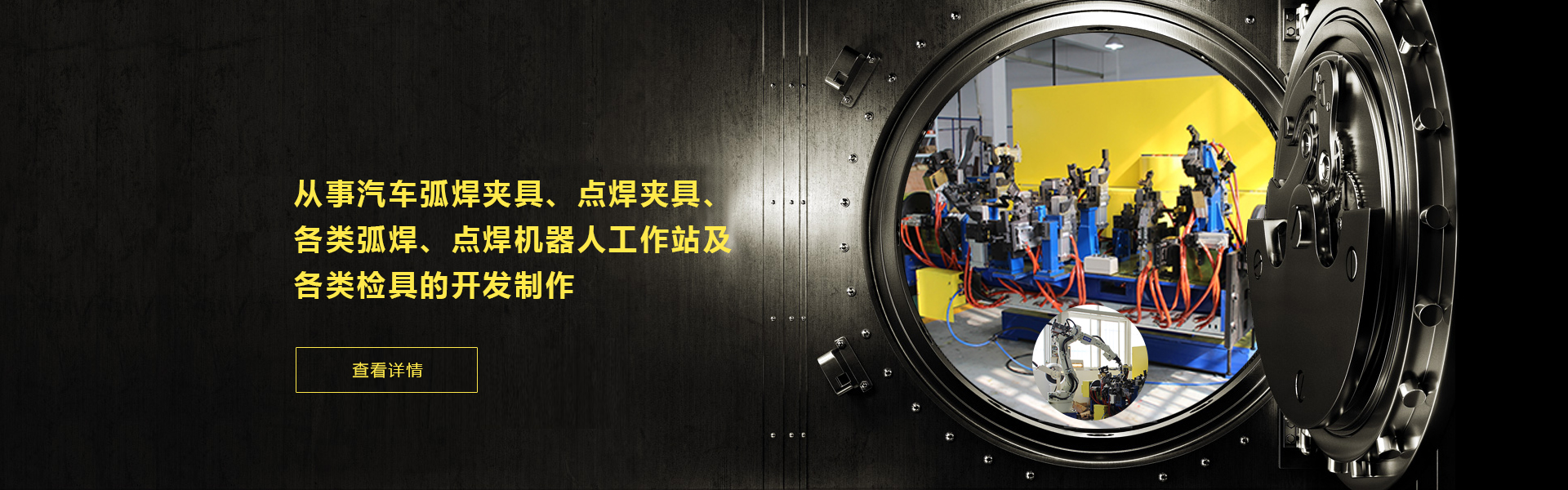 常熟市尊龙凯时人生就是博焊接设备有限公司
